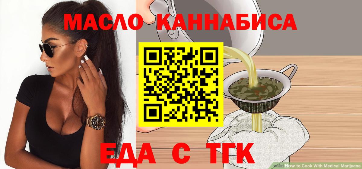 Cannafood конопля  Вход с VPN  Йошкар-Ола 
