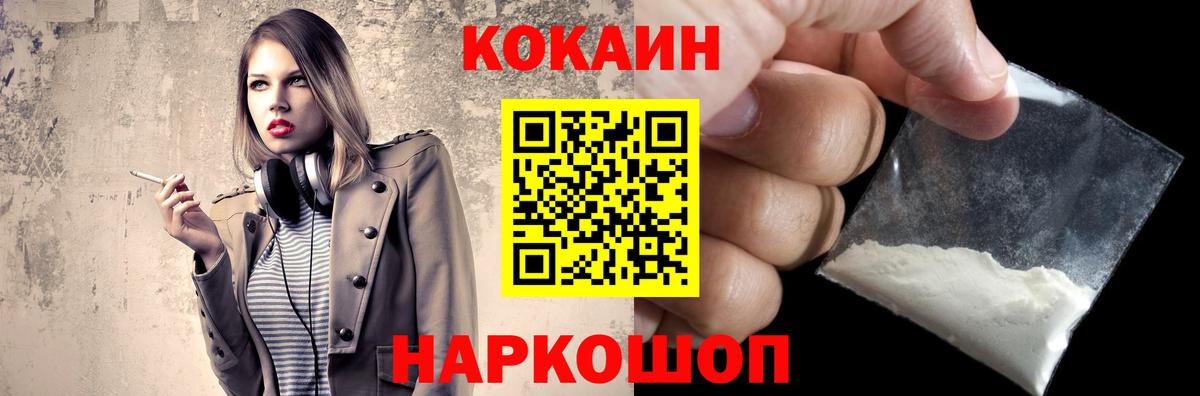 КОКАИН 97% Йошкар-Ола