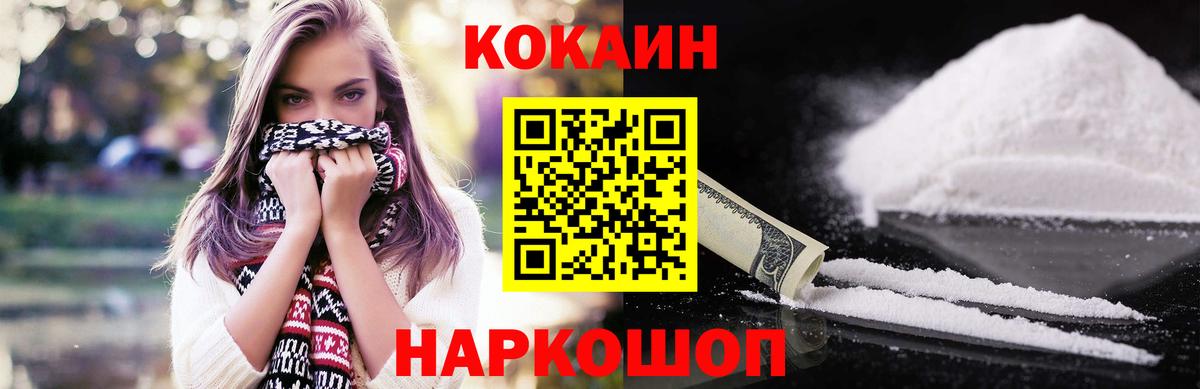 КОКАИН Fish Scale  КОКАИН Колумбийский  Вход с VPN  где можно купить   Йошкар-Ола  КОКАИН 