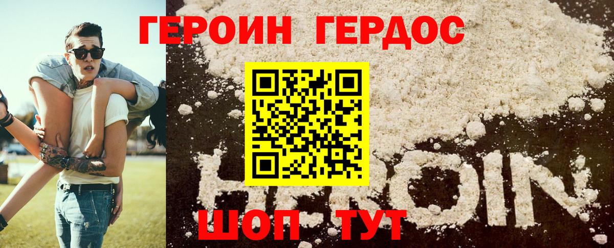 Йошкар-Ола  ГЕРОИН  Вход с VPN  ГЕРОИН гречка 