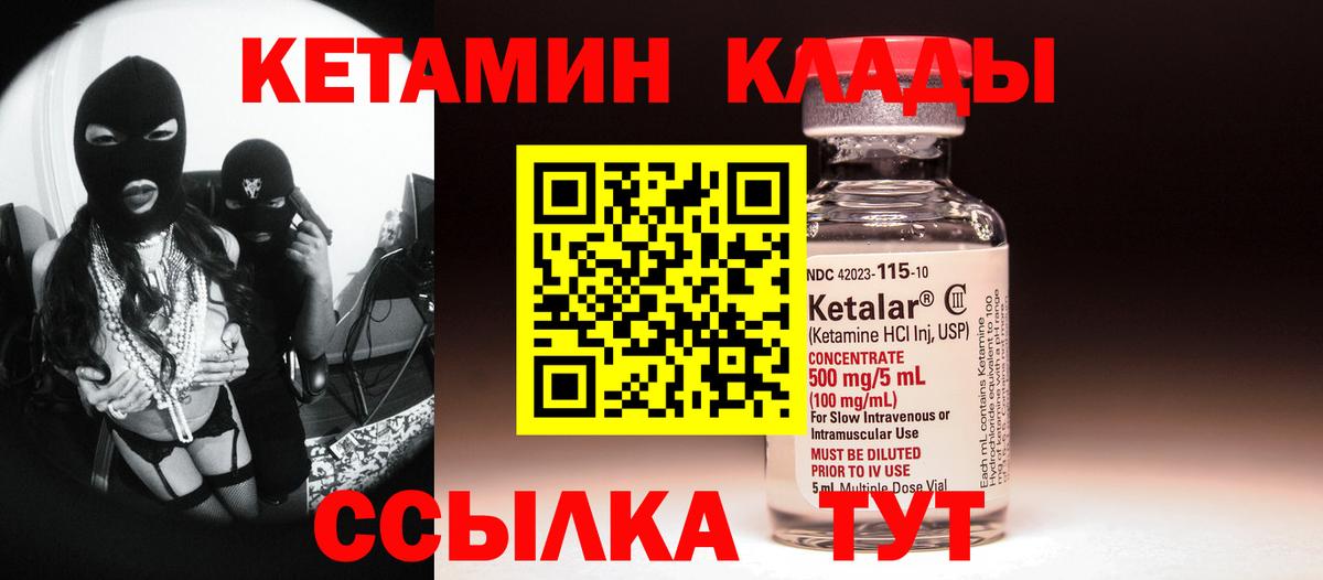 Йошкар-Ола  Кетамин VHQ  mega онион  Вход с VPN 