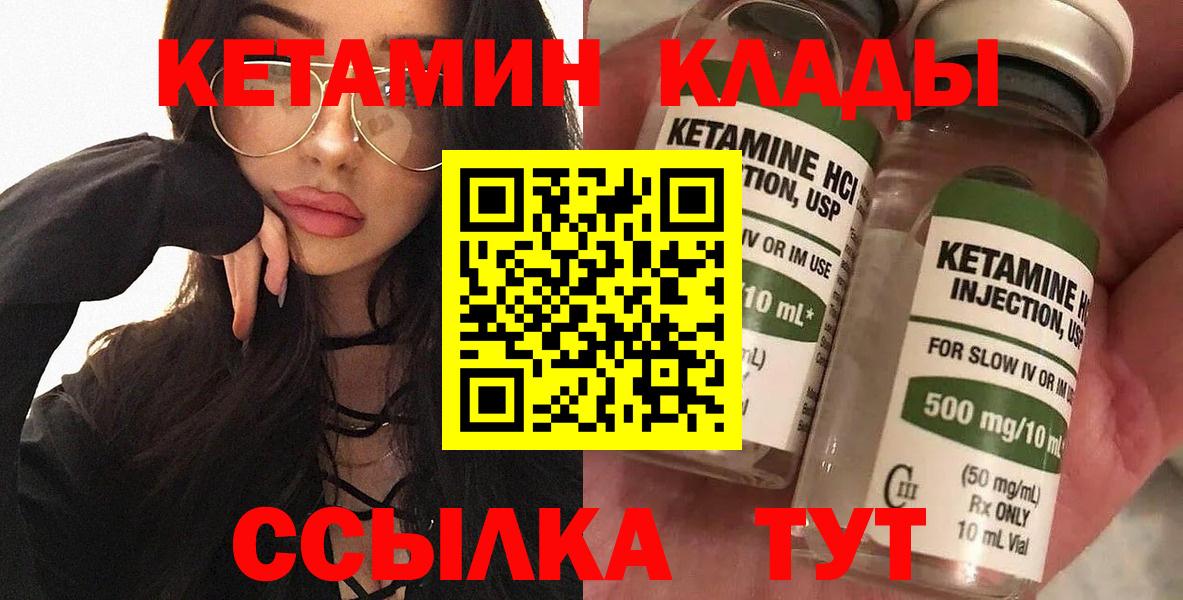 КЕТАМИН VHQ Йошкар-Ола