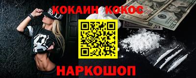 кокаин премиум Кулебаки