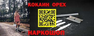 кокаин премиум Кулебаки