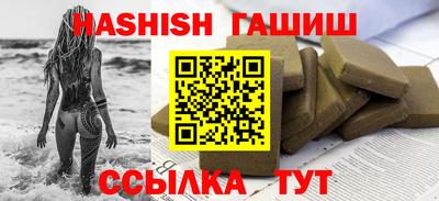 гашик Ливны