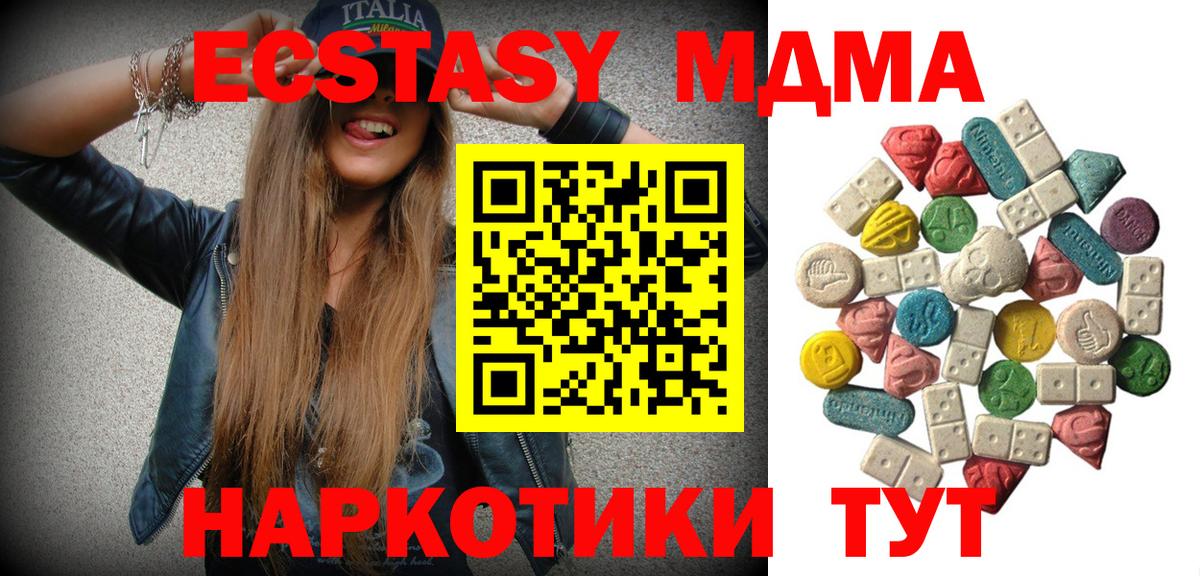 Йошкар-Ола  MDMA VHQ  МДМА молли  Вход с VPN 