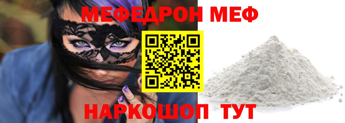 Меф  продажа наркотиков  Йошкар-Ола  Меф кристаллы  Вход с VPN 