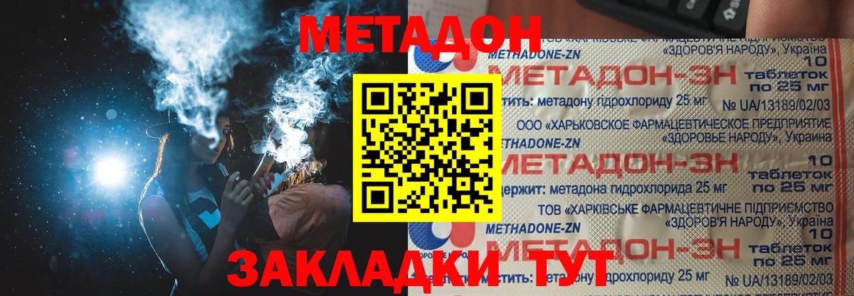 Метадон VHQ  Метадон белоснежный  Вход с VPN  Йошкар-Ола 
