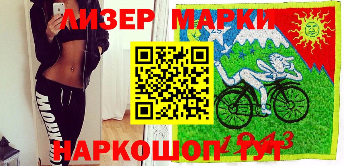 Йошкар-Ола  Наркотические марки 1,5мг  Наркотические марки 1,5мг  Вход с VPN 