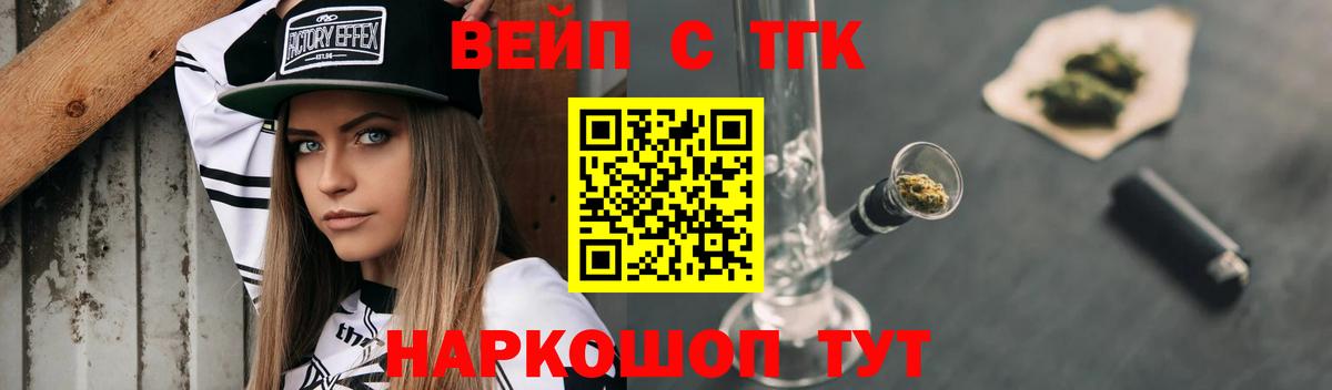 Йошкар-Ола  ТГК жижа  ТГК концентрат  Вход с VPN 